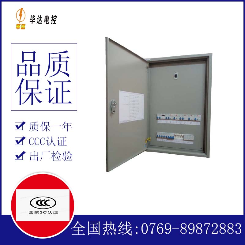 文县照明控制箱