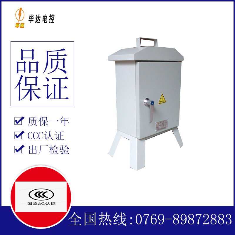 文县临时控制箱